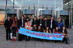 2014年德国慕尼黑珠宝钟表展 INHORGENTA