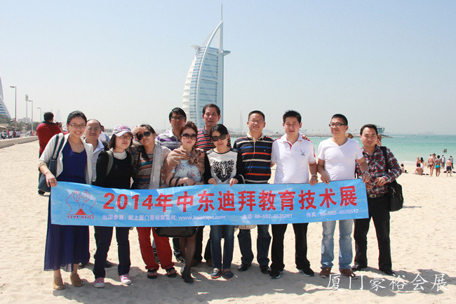 2014年中东迪拜教育技术展 GESS
