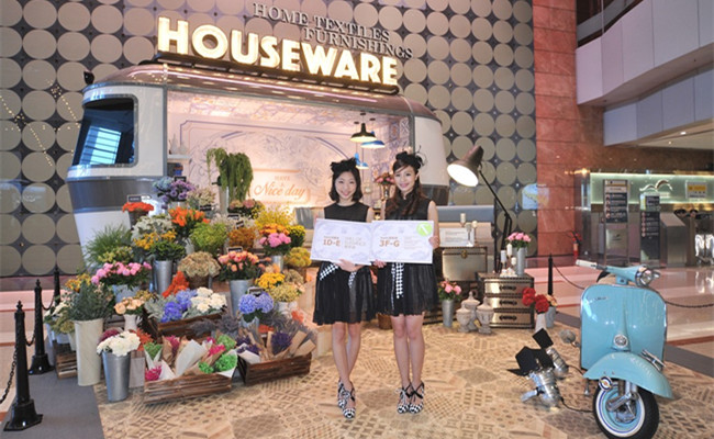 香港贸发时尚家品展