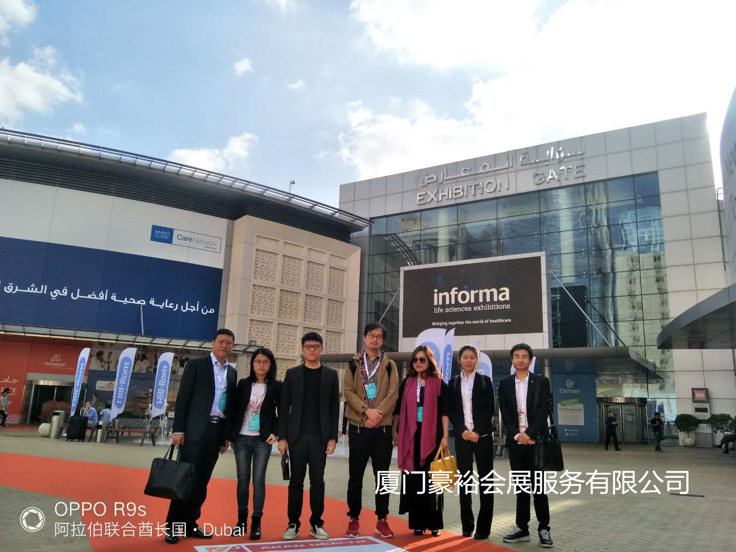 展后回顾--中东迪拜国际医疗展Arab Health