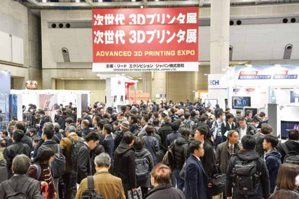 日本增材制造及3D打印展览会