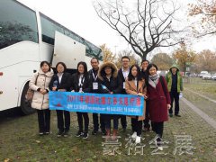 豪裕展团--2017年德国杜塞尔多夫医疗展MEDICA--展团回顾