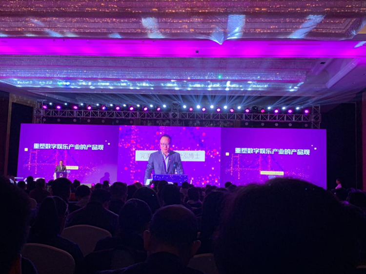 完美世界参加DEAS数字娱乐产业年度高峰会